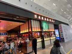 -陈鹏鹏潮汕菜(宝安机场T3航站楼店)