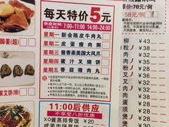 菜单-又一间茶点轩(百汇广场店)