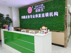 点击看大图 -苗医生专业祛痘·皮肤管理