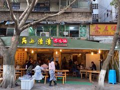 -岗上渣渣老火锅(两路口店)
