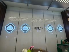 -勤德兴(湖滨路店)
