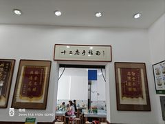 -十二忠手拉面(中华路店)