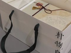 中秋小白盒-朴物良社(东明锦园店)