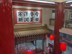 -丰泽园饭店