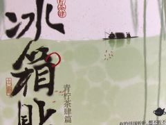 -茶颜悦色(嘉顿一楼吉时赏味游园会店)