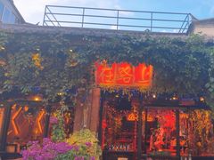 -在路上酒吧(大理古城店)