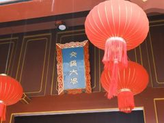 -上海交通大学(闵行校区)