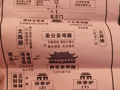-南岳大庙