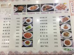 菜单-春发生饭店·非遗(南院门店)