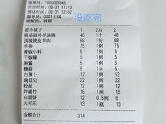 -四川简阳羊肉汤火锅(金台路店)