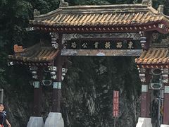 -太鲁阁公园