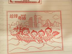 -咕噜咕噜·章鱼小丸子(西湖路店)