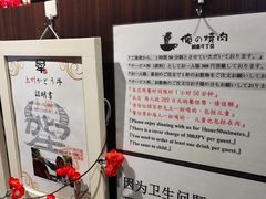 -俺的焼肉(銀座9丁目店)