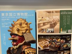 -东京国立博物馆