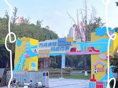 -苏州河梦清园环保主题公园