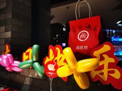 -海底捞火锅(崇文门新世界百货店)