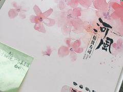 -河风精致寿司(尼盛店)