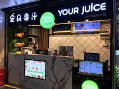 门面-全民果汁(天河城店)