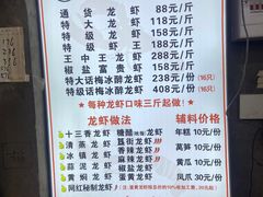 -指爱龙虾(金杨路总店)