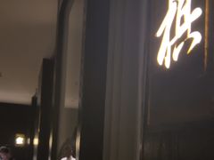 -曲水兰亭(北京四惠店)