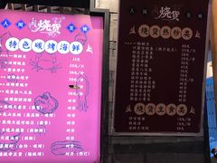 -烧货·活海鲜炭烧(湖滨商业街店)