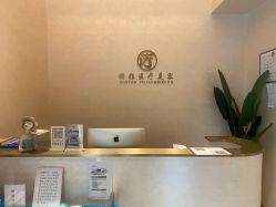 -天津时光诺颜·轻医美·轮廓抗衰中心