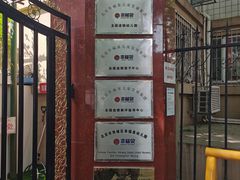 -幸福泉幼儿园(大后仓胡同)