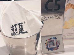 -打趸BTC·Breaktime cafe(北京路店)