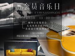 -美克美家(真北旗舰店)