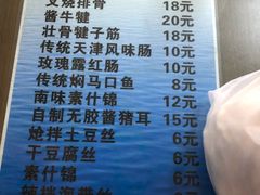 菜单-四平包子铺