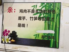 -黑竹香鸡(营和巷店)