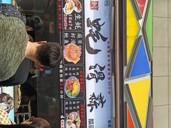 门面-蚝滑蒜(观音桥天天尚街直营店)