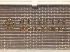 校门-清华大学附属小学商务中心区实验小学