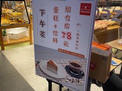 -山崎面包(百联世纪店)