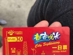 -广州都市观光巴士(粤陶巴)