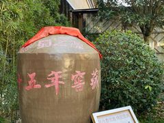 -夜不收荤豆花(大邑总店)