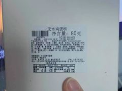 -盒马鲜生(红莲店)