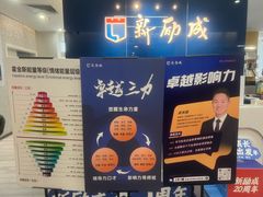 -新励成演讲口才培训(广州海珠学训中心)