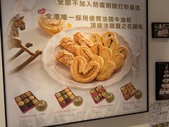-曲奇童话(尖沙咀店)