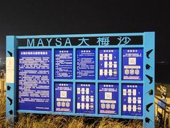 -大梅沙海滨公园