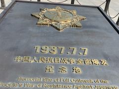 -中国人民抗日战争纪念馆