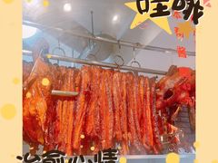 -深井烧(竹林境社区店)
