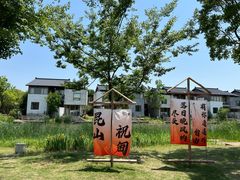 -祝甸砖窑文化馆