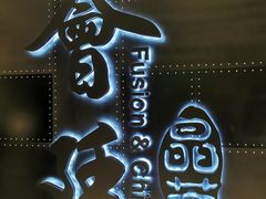 -荟廷·晶萃(陆家嘴尚悦湾店)