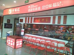 -味福记·江西小炒·南昌小吃(青山湖万达店)