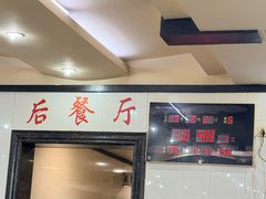 -杨记拉面总店