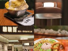 -糖糖屋•糖水•雪花冰店(时尚天河店)
