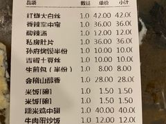 账单-孙府大院(步行街店)