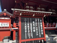 -浅草寺
