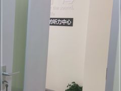 -海之声助听器(武宁南路店)